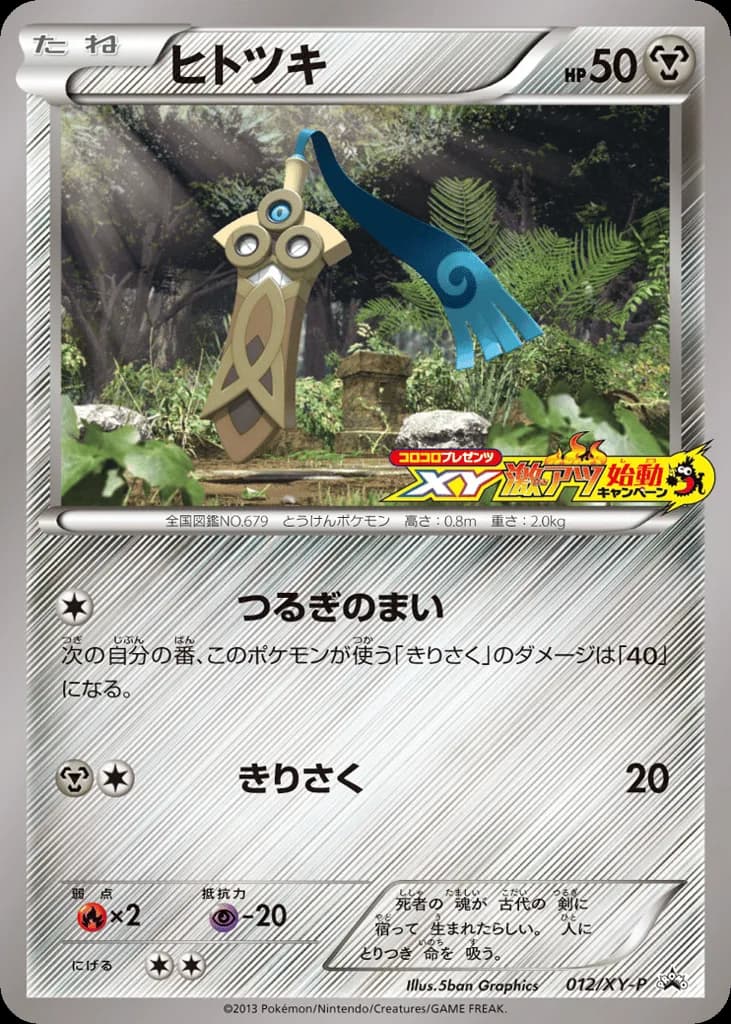 Honedge