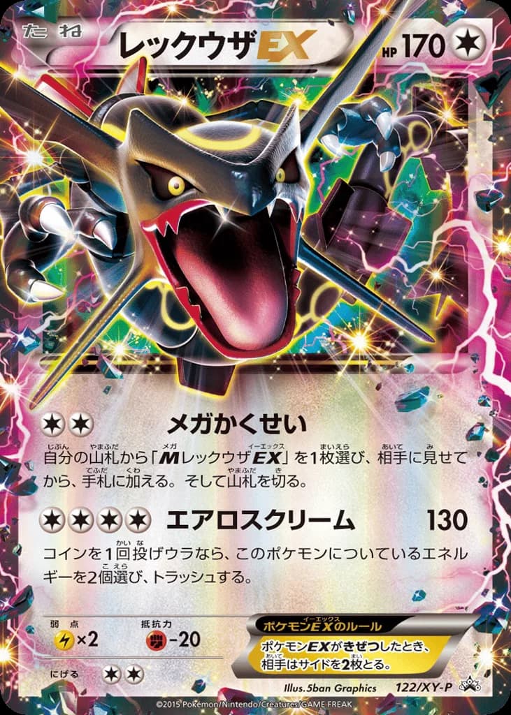 Rayquaza-EX