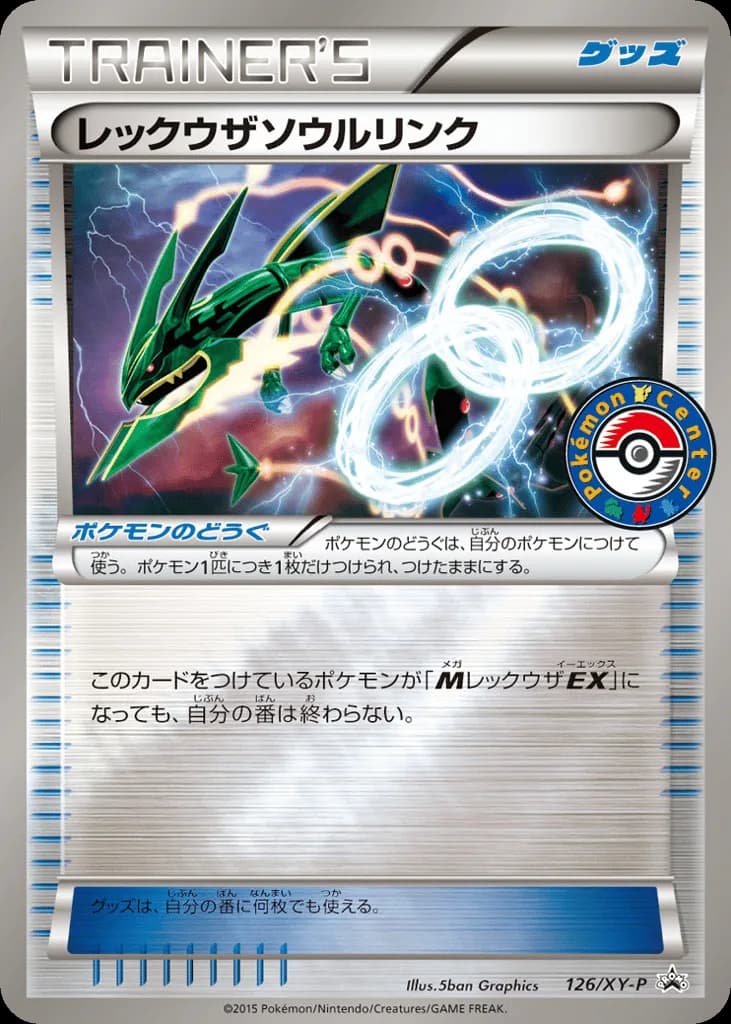 Rayquaza Spirit Link
