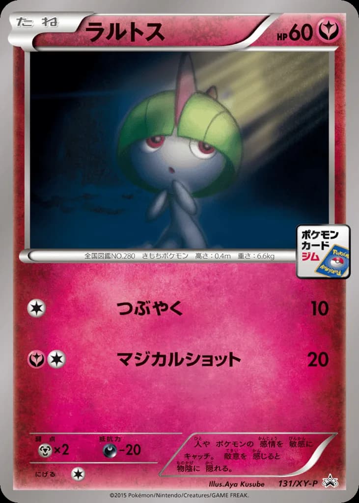 Ralts
