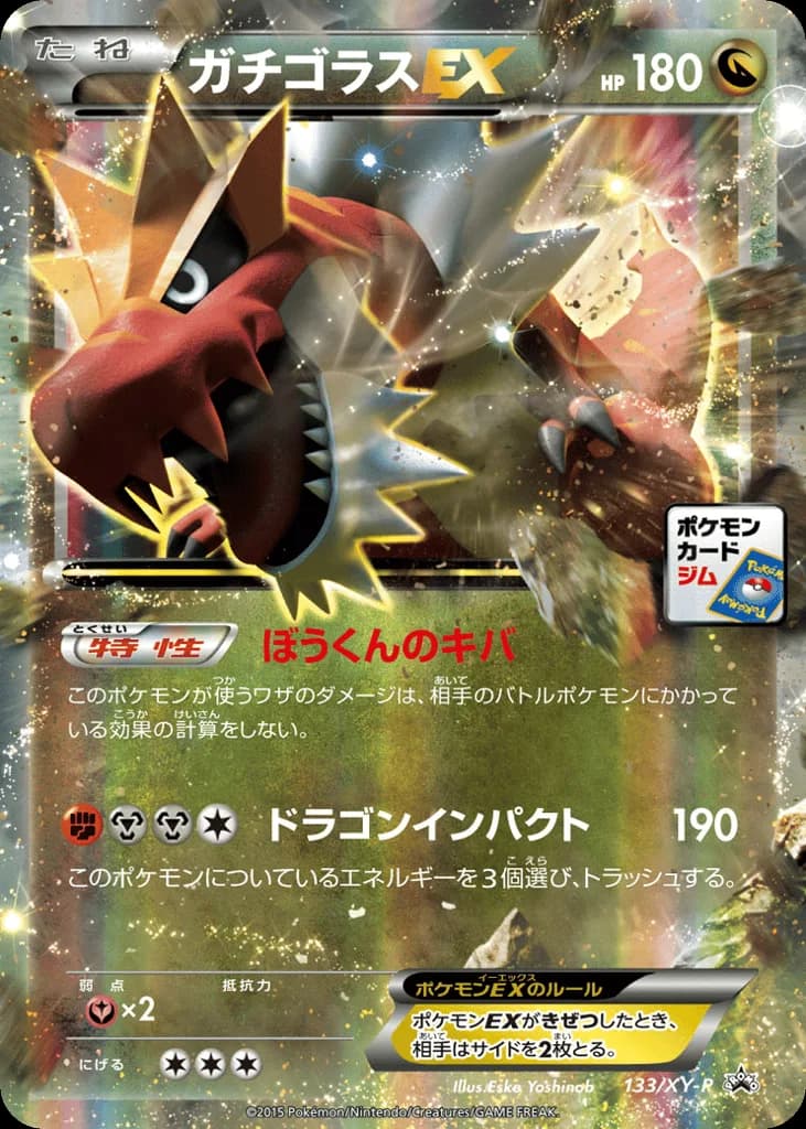 Tyrantrum-EX