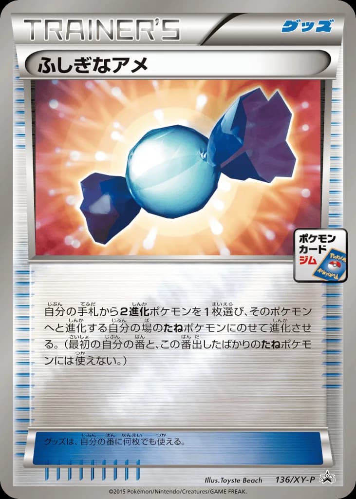 Rare Candy