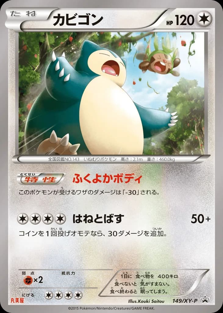 Snorlax