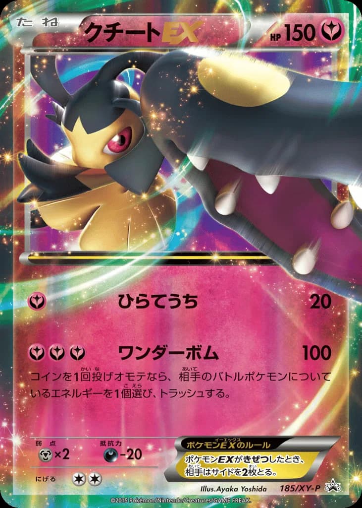 Mawile-EX