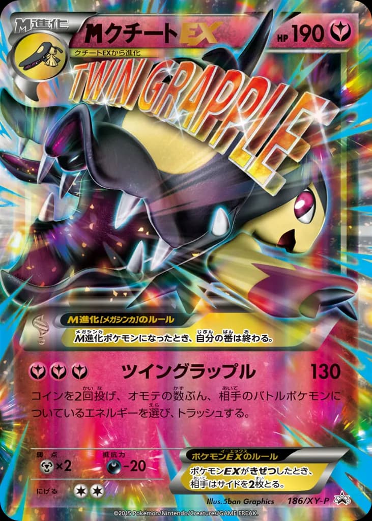 M Mawile-EX