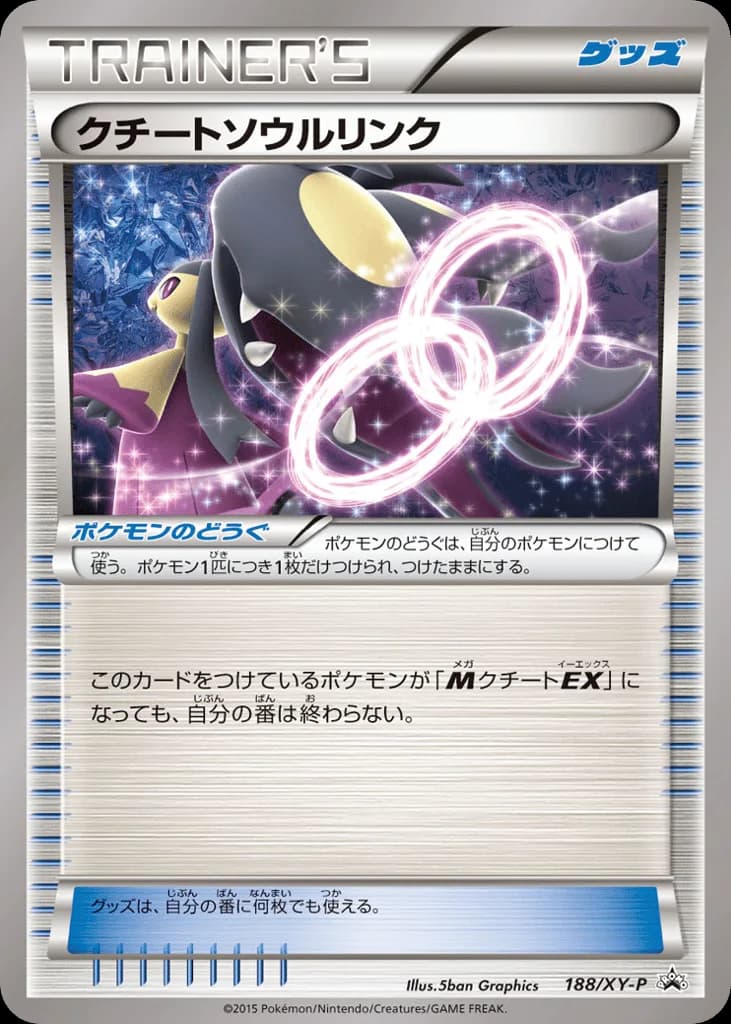 Mawile Spirit Link