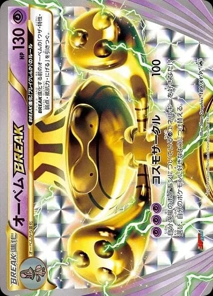 Beheeyem BREAK