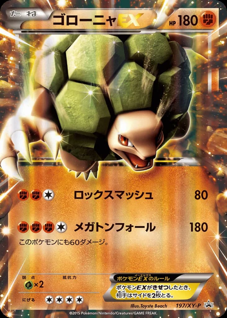 Golem-EX