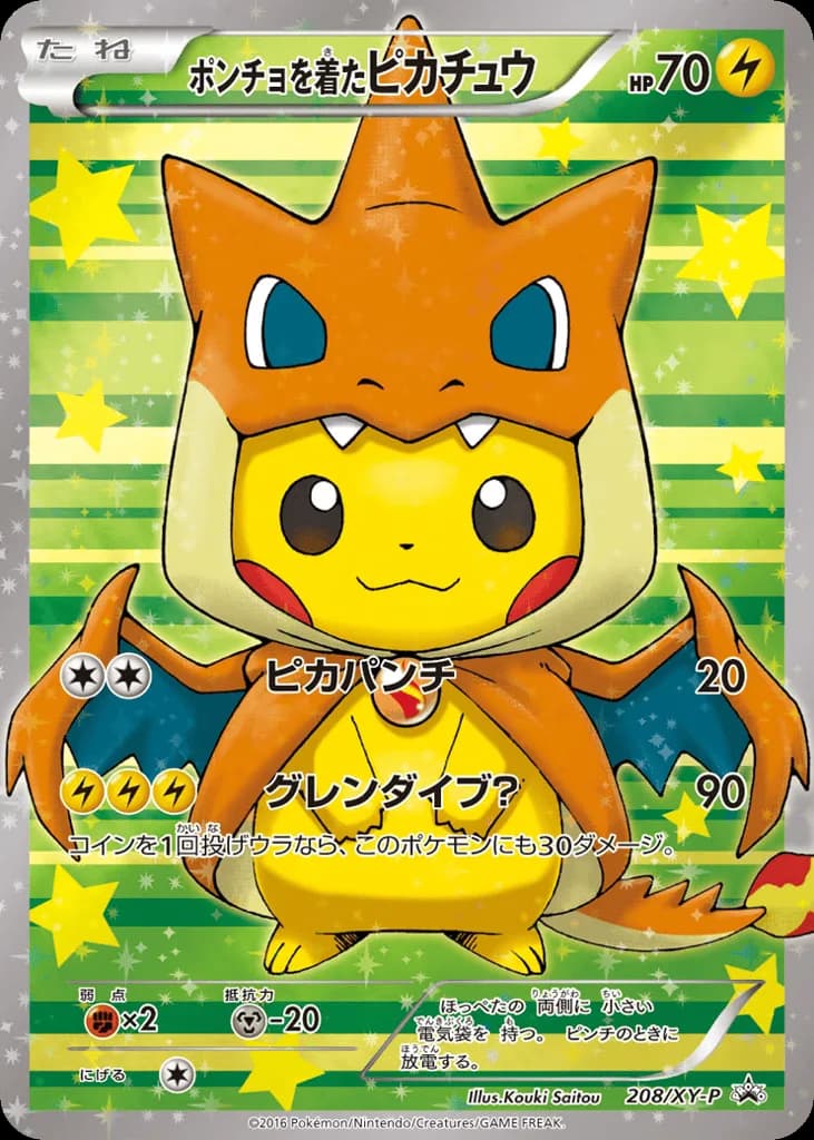 Poncho-wearing Pikachu