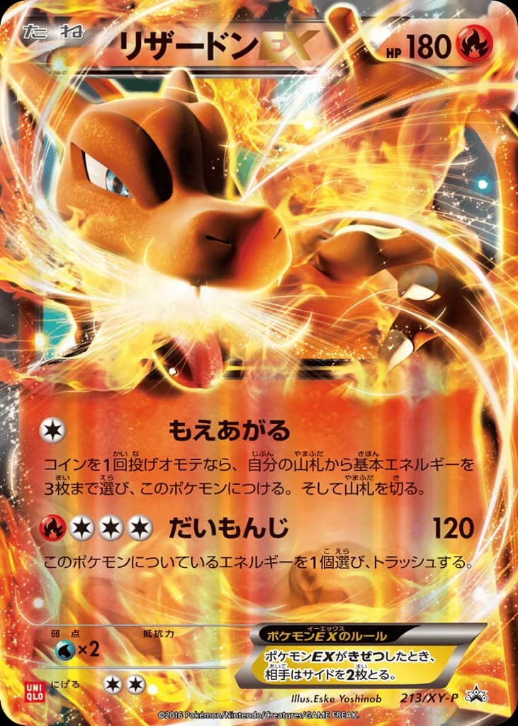Charizard-EX