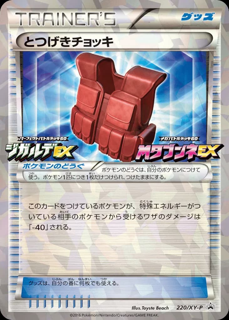Assault Vest