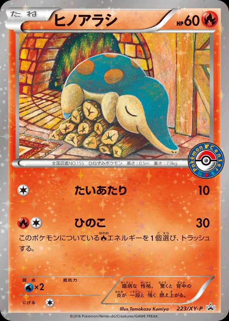 Cyndaquil