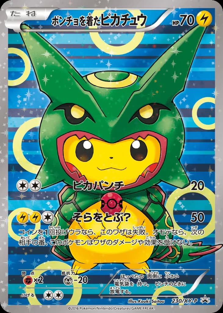 Poncho-wearing Pikachu