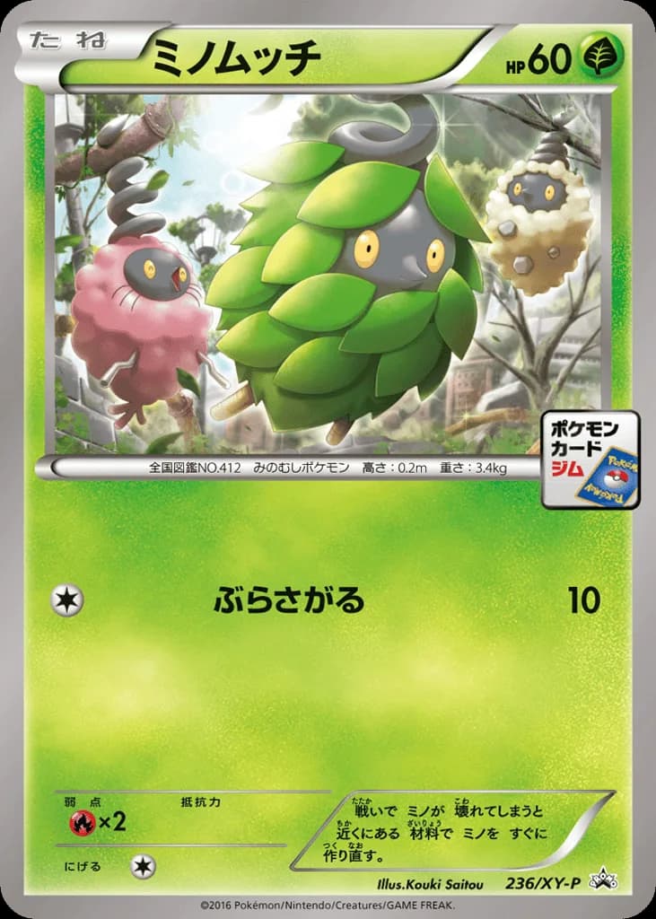 Burmy