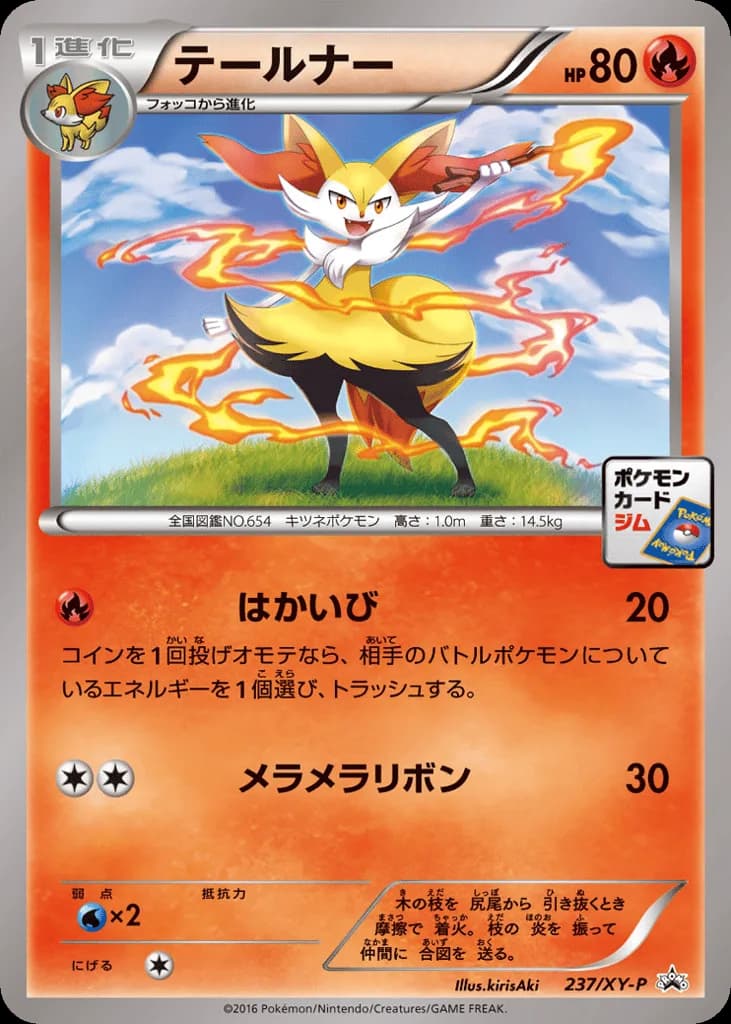 Braixen