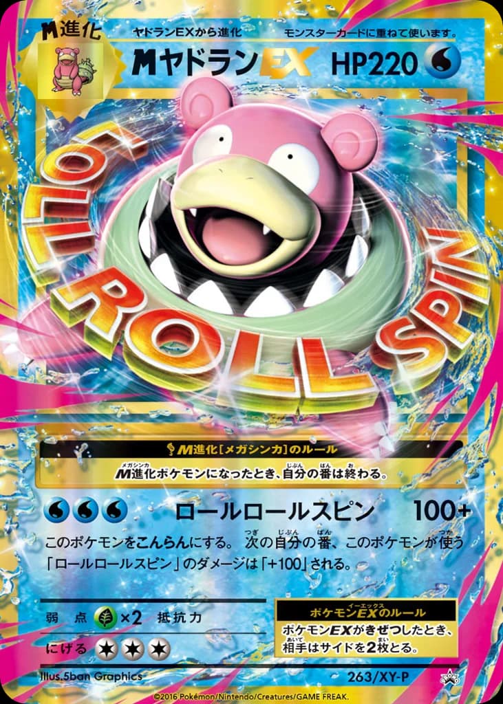 M Slowbro-EX