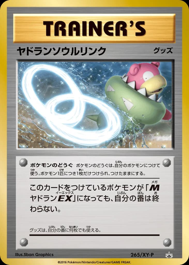 Slowbro Spirit Link