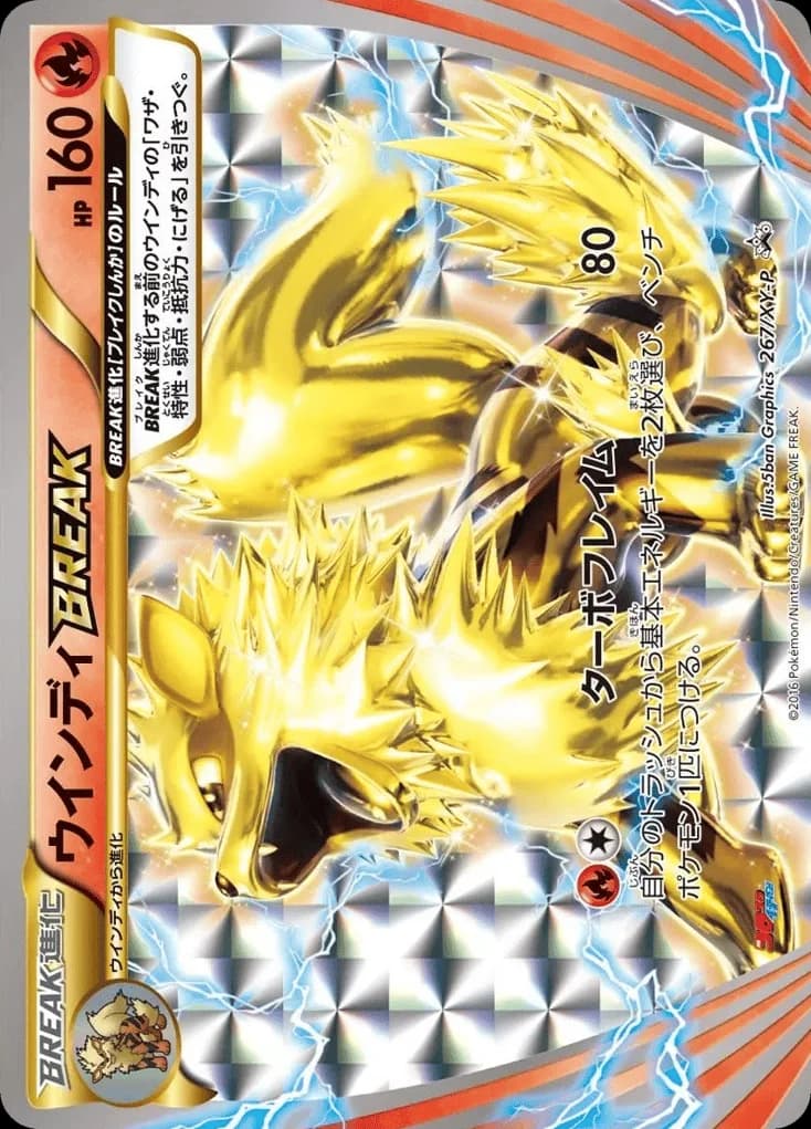 Arcanine BREAK