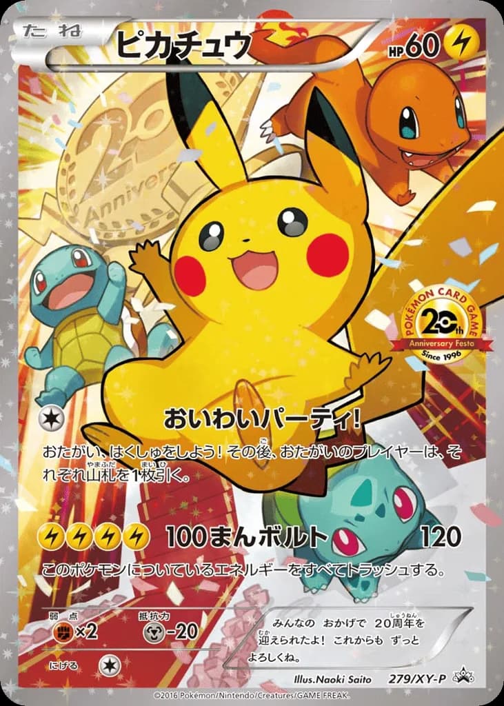 Pikachu