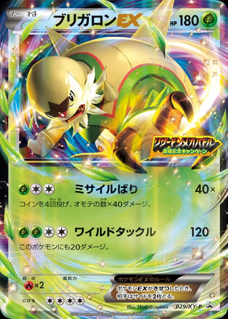Chesnaught-EX