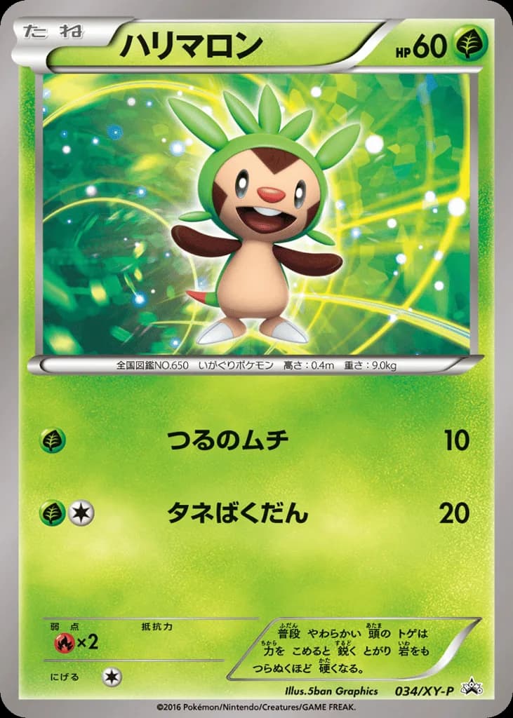 Chespin