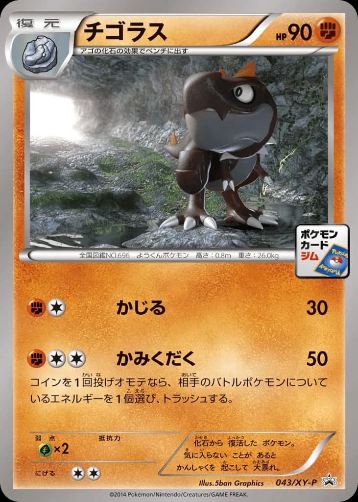 Tyrunt