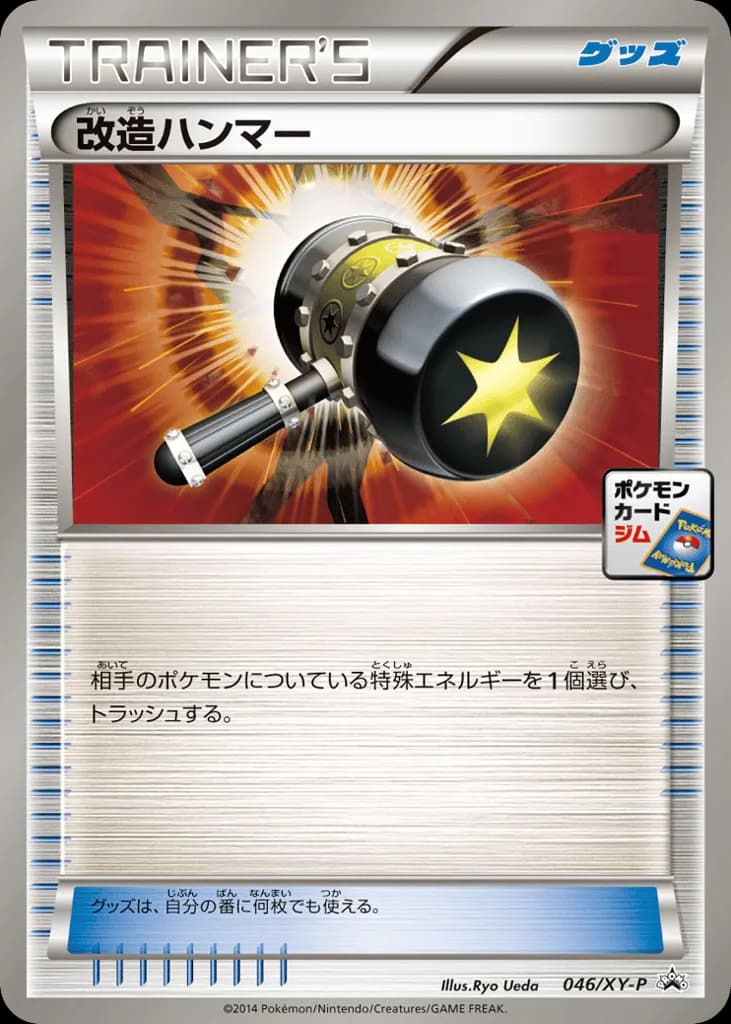Enhanced Hammer