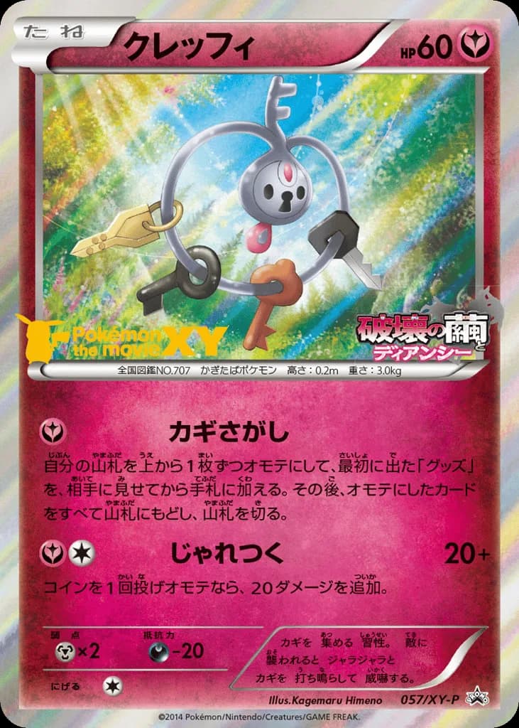 Klefki