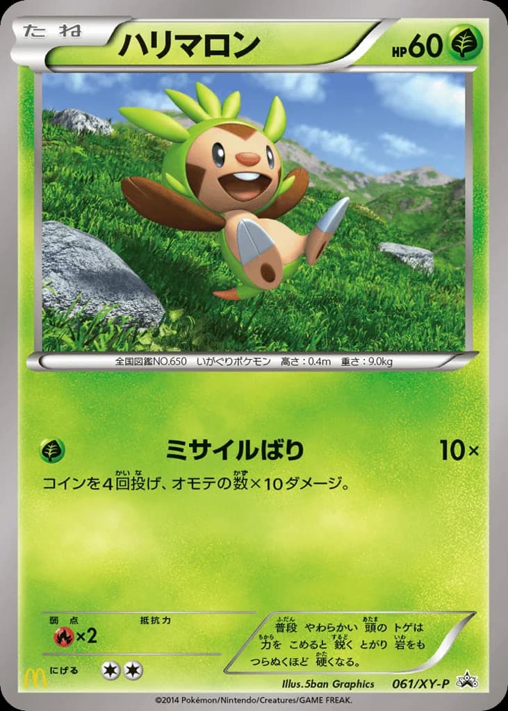 Chespin