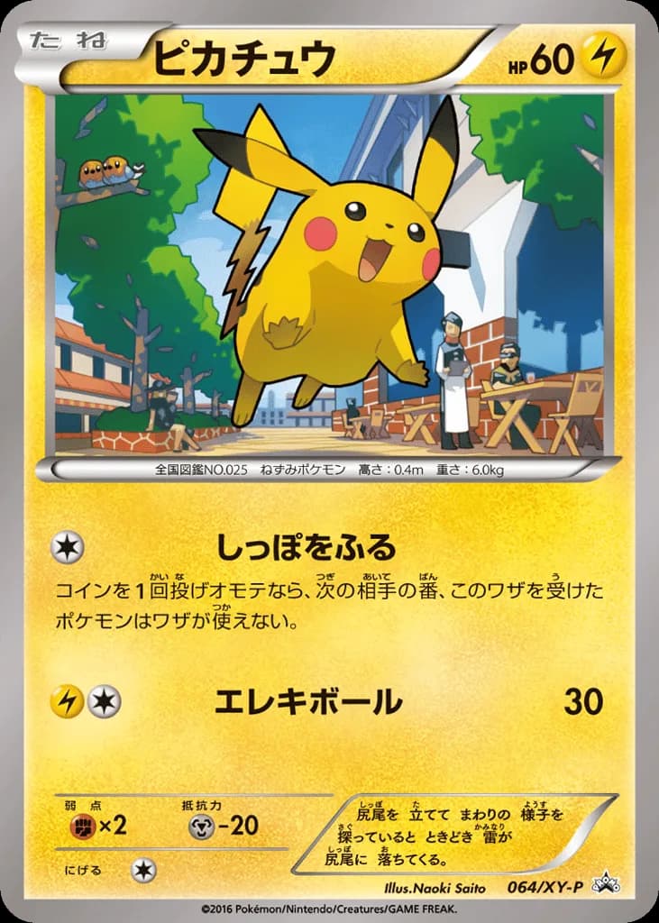 Pikachu