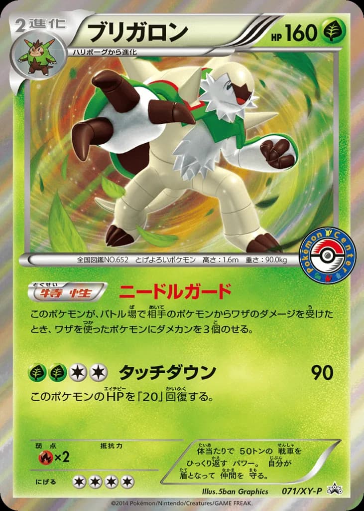 Chesnaught