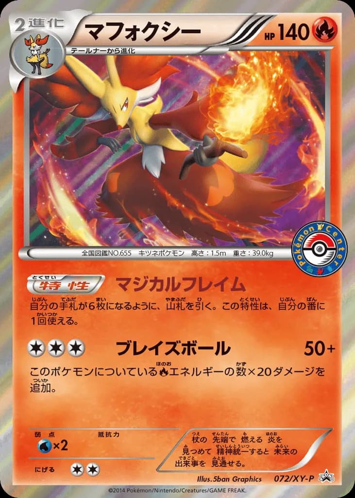 Delphox
