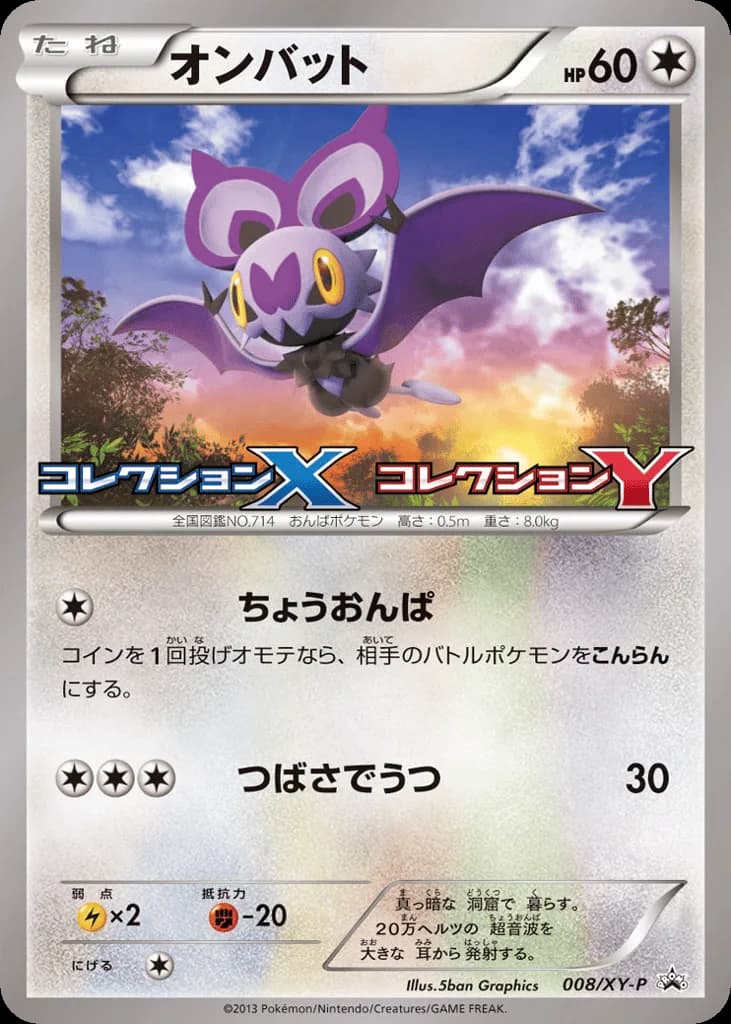 Noibat