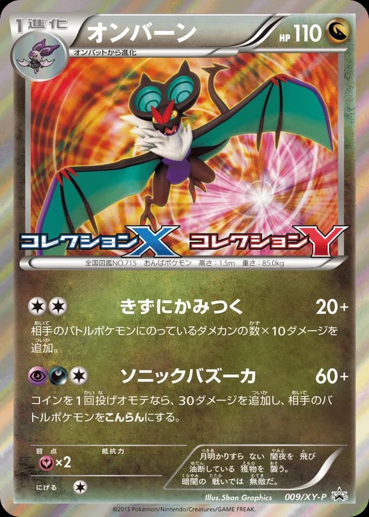 Noivern