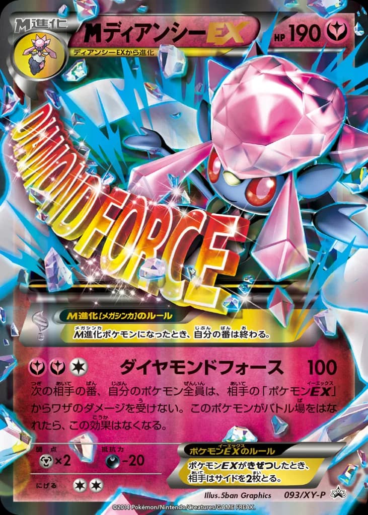 M Diancie-EX