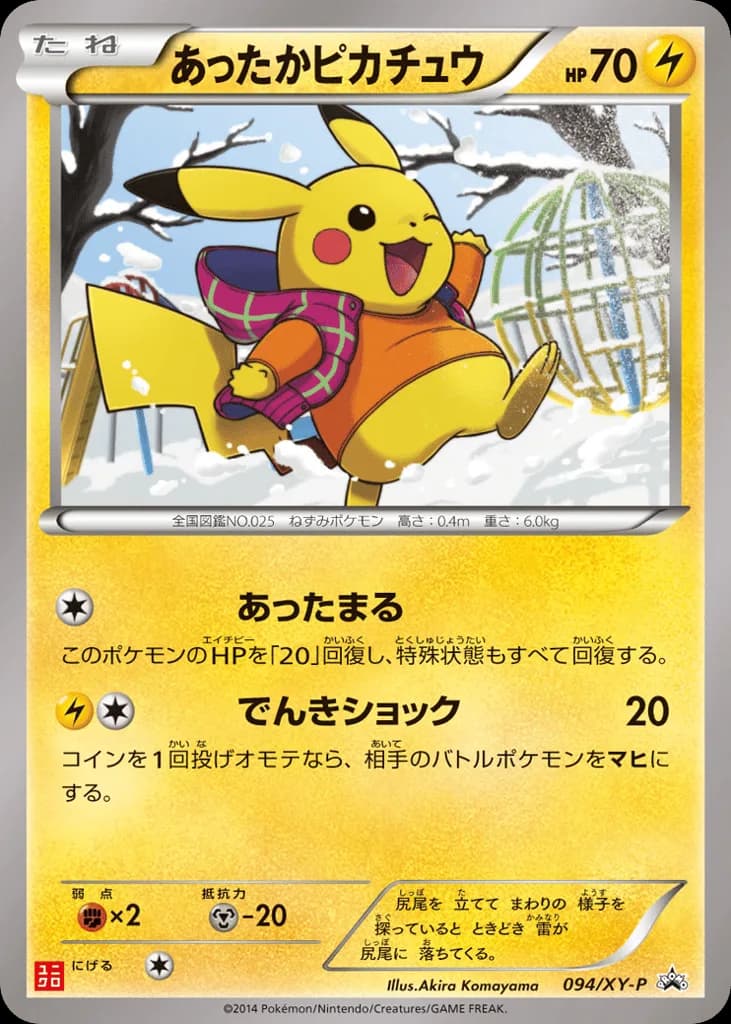 Warm Pikachu