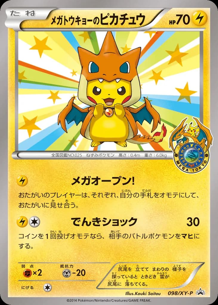 Mega Tokyo's Pikachu