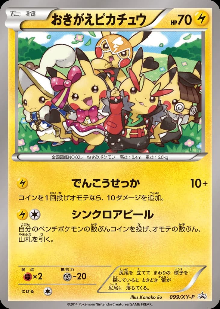 Cosplay Pikachu