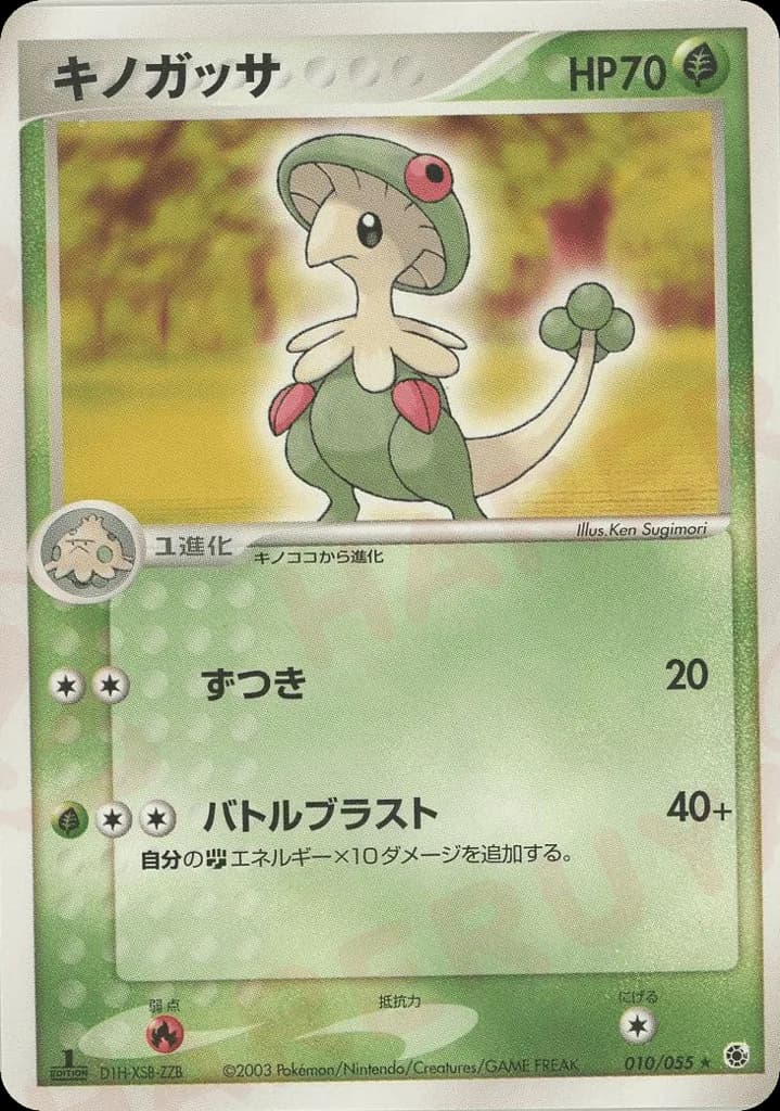 Breloom