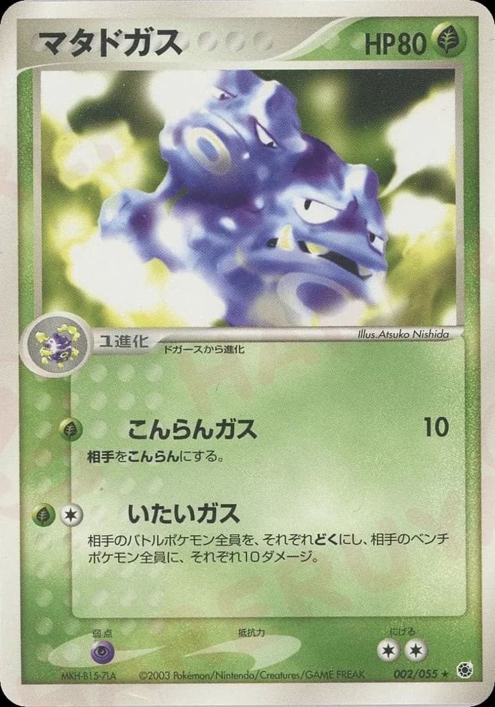 Weezing