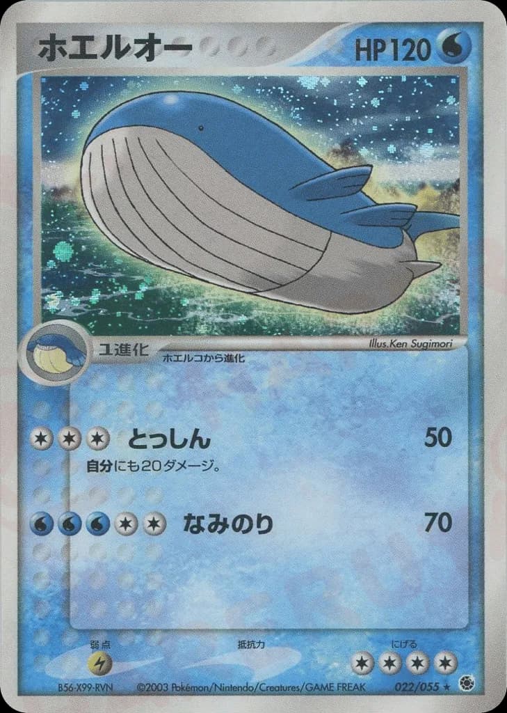 Wailord