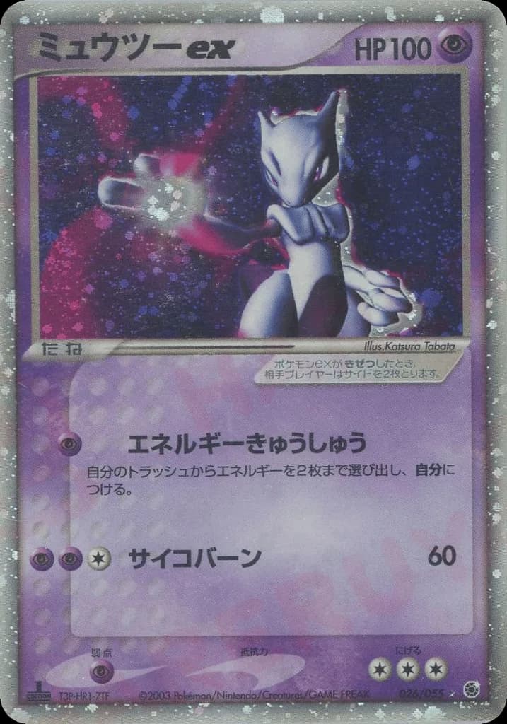Mewtwo ex