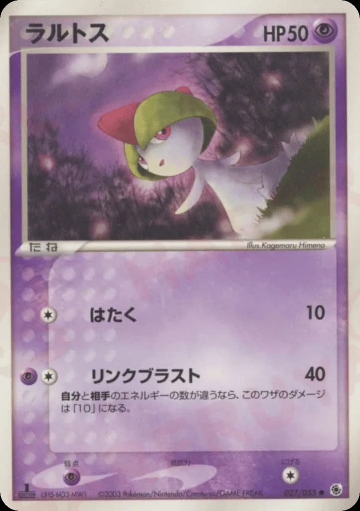 Ralts