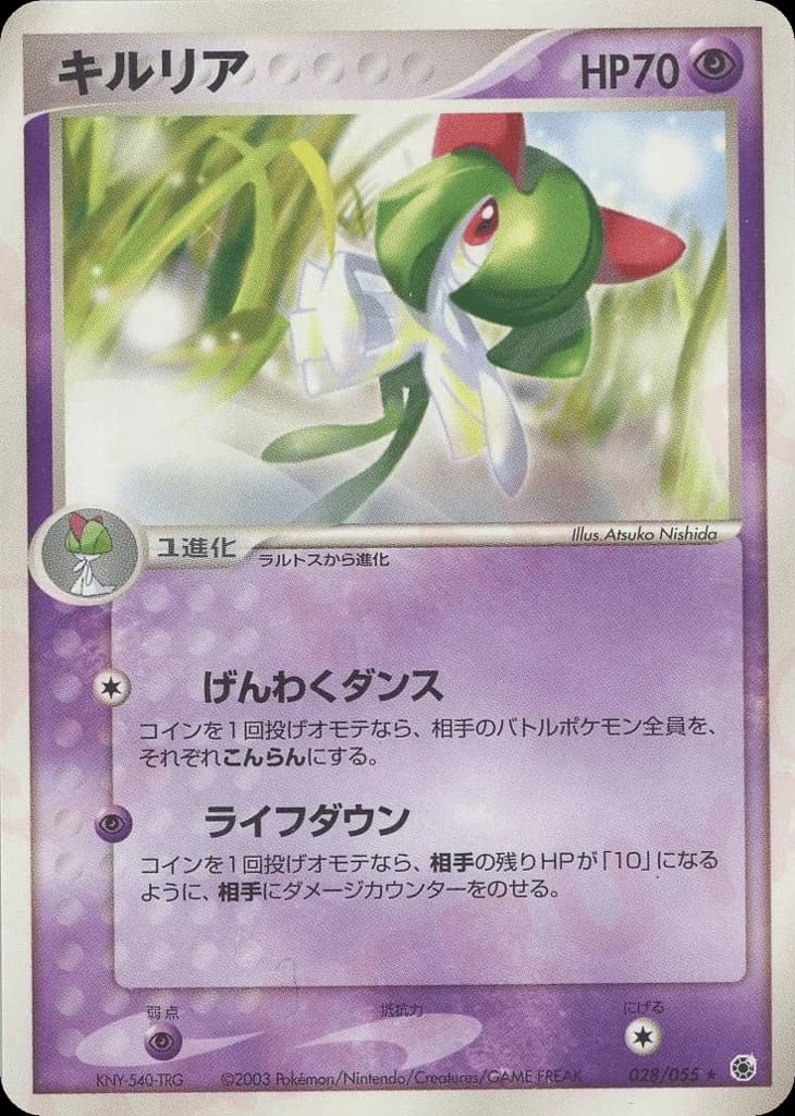 Kirlia