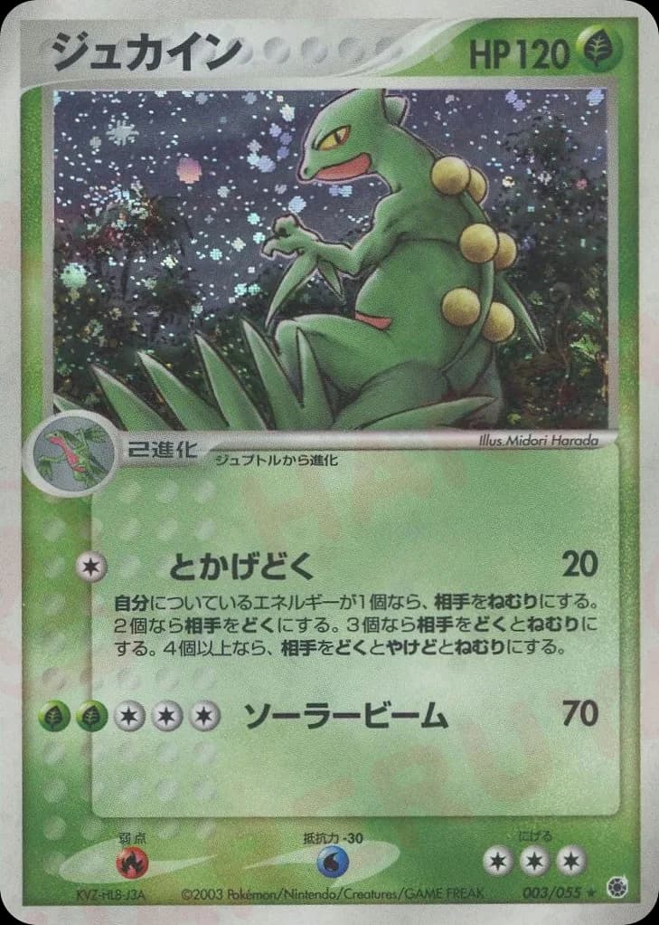Sceptile