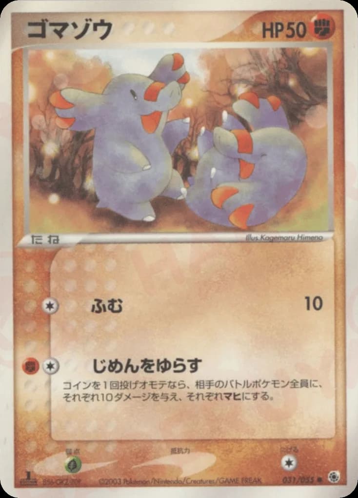 Phanpy