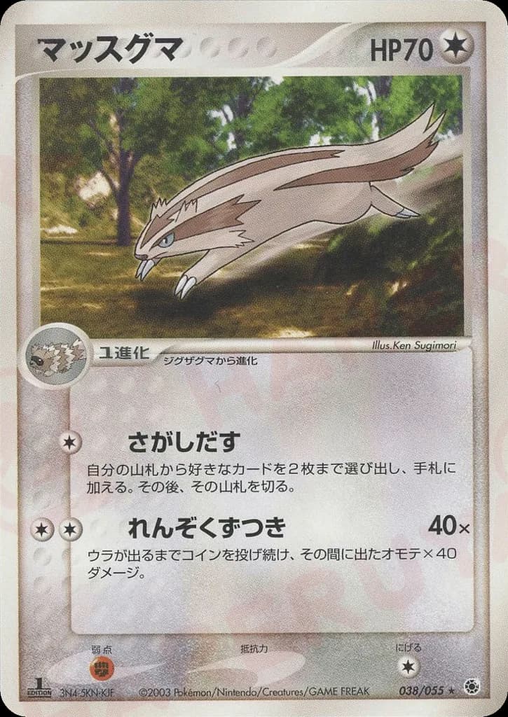 Linoone