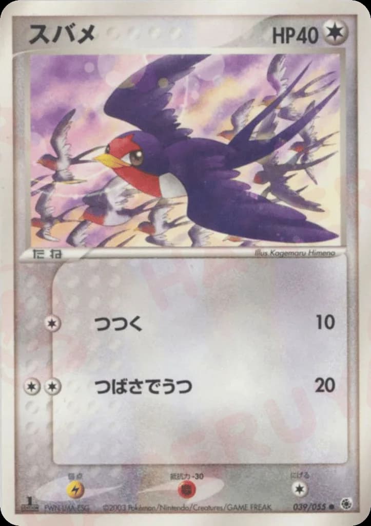Taillow