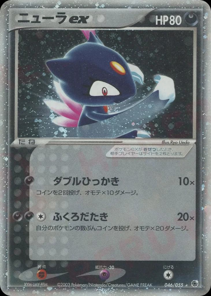 Sneasel ex