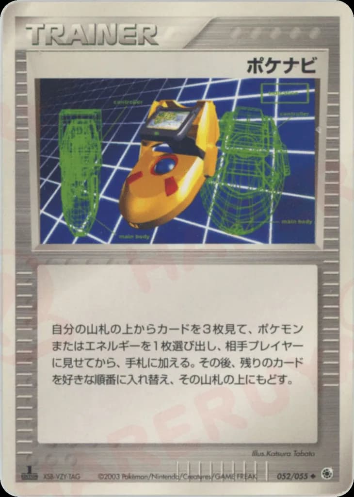 PokéNav